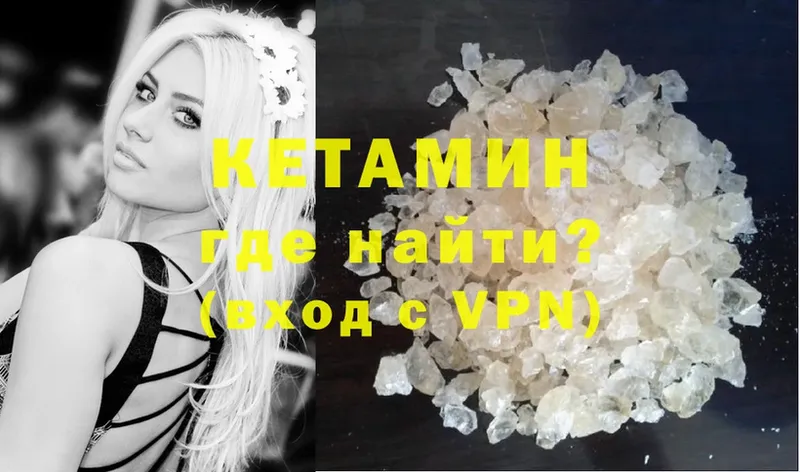 Кетамин ketamine  купить наркоту  blacksprut   Карачаевск 