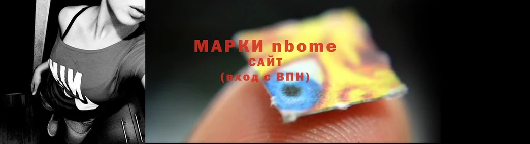 Марки NBOMe 1500мкг  blacksprut рабочий сайт  Карачаевск  что такое наркотик 